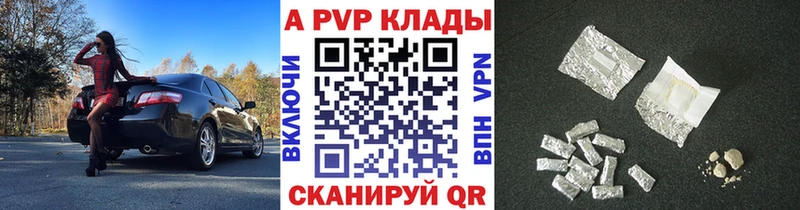 A-PVP кристаллы  наркотики  darknet состав  Березники 