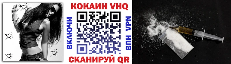 Кокаин VHQ  купить наркотик  Березники 