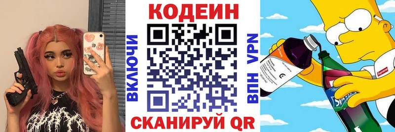 Codein напиток Lean (лин)  МЕГА ссылка  Березники 