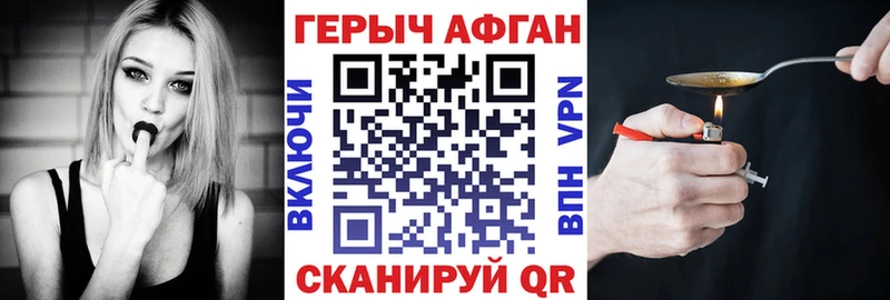 Героин Афган  kraken ТОР  Березники 