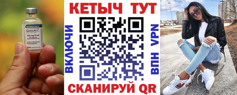 КЕТАМИН ketamine  закладка  Березники 