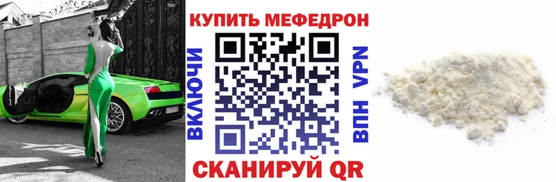 Мефедрон мука Березники