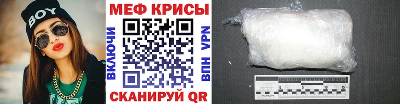 Меф mephedrone ссылка на мегу онион Березники